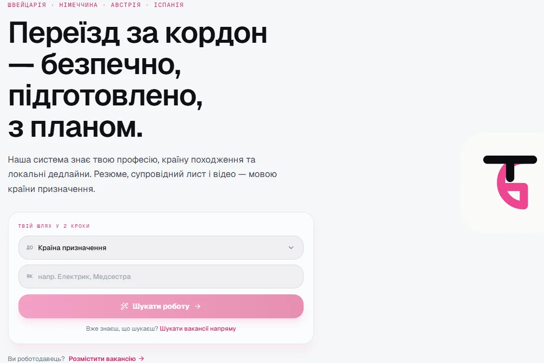 Пошук роботи в GlobalTalent24 за країною призначення та професією